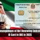 Consequences of Not Renewing Emirates ID Card in UAE in 2025